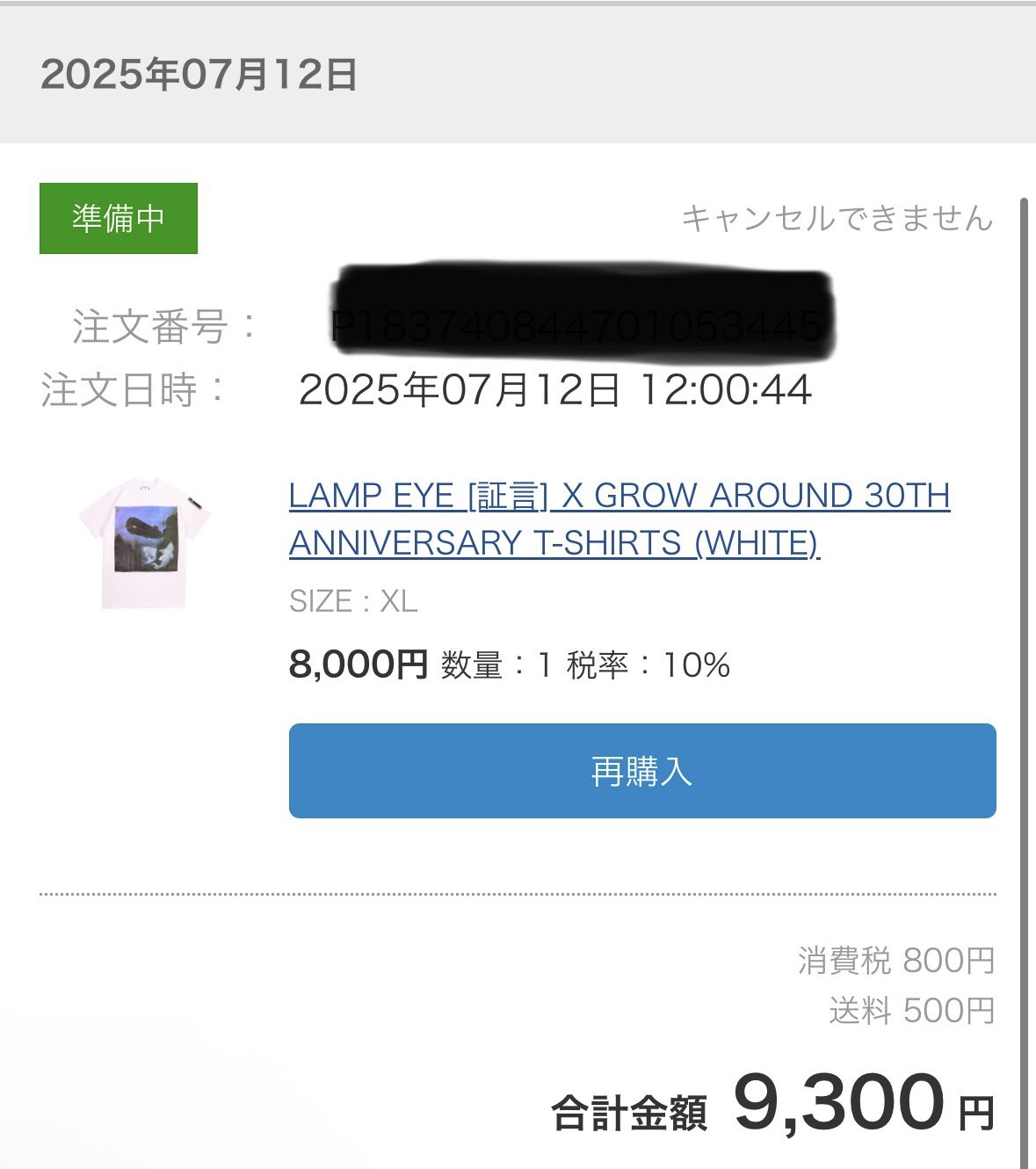 LAMP EYE [証言] X GROW AROUND 30TH XL