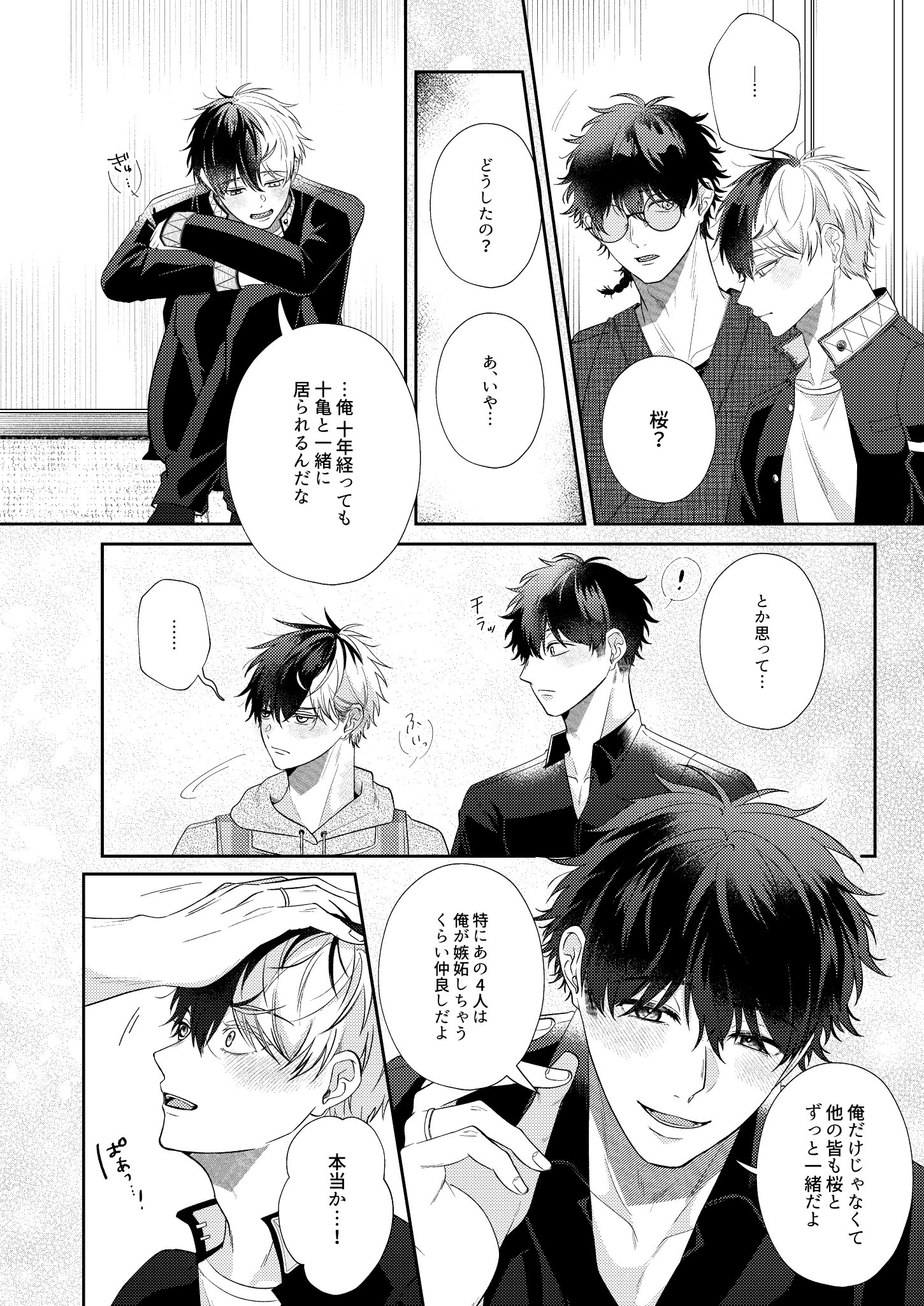 ✴よし様✴ よしか⁂🍠 on X: 