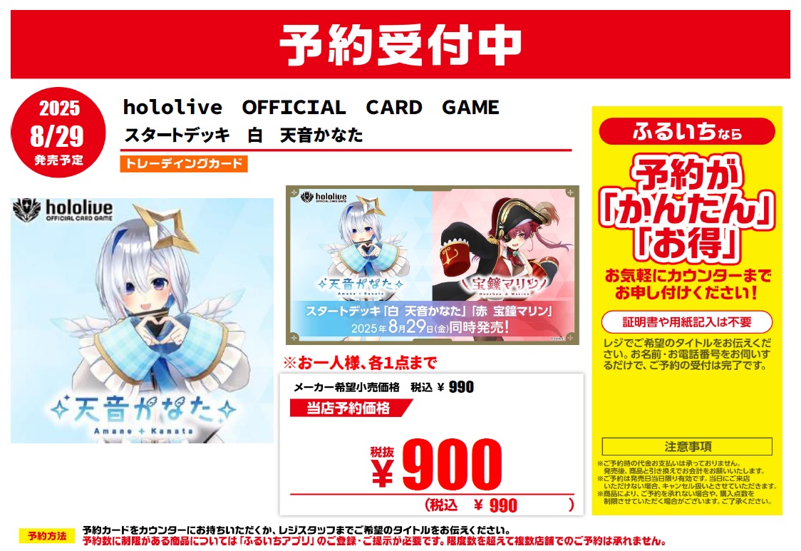 リノ　福岡　名古屋　会場トレカ　4枚セット リノ 福岡 名古屋 会場トレカ 4枚セット