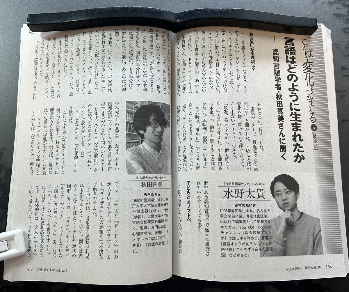 支那に於ける言論の發達 林語堂 ウィトゲンシュタインの言語論: クリプキに抗して | コリン マッギン