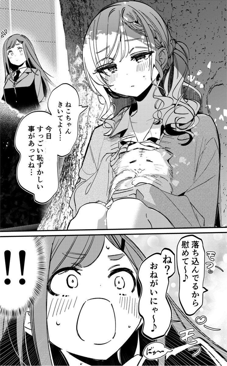 涼風さんの裏の顔
#ばっどがーる