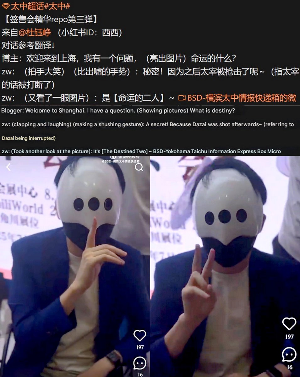 TatasenkoMana's tweet photo. What is the DaChuu's destiny?
Asagiri: Hahaha it's a secret!...Okay they are the "two destined~"
The way Asagiri like in mode "chuuut" like Dazai uses to hide his feelings for Chuuya before admitting it was truly about their linked fate like Dazai blurting out a confession💐太中 https://t.co/nxFuDoasRs