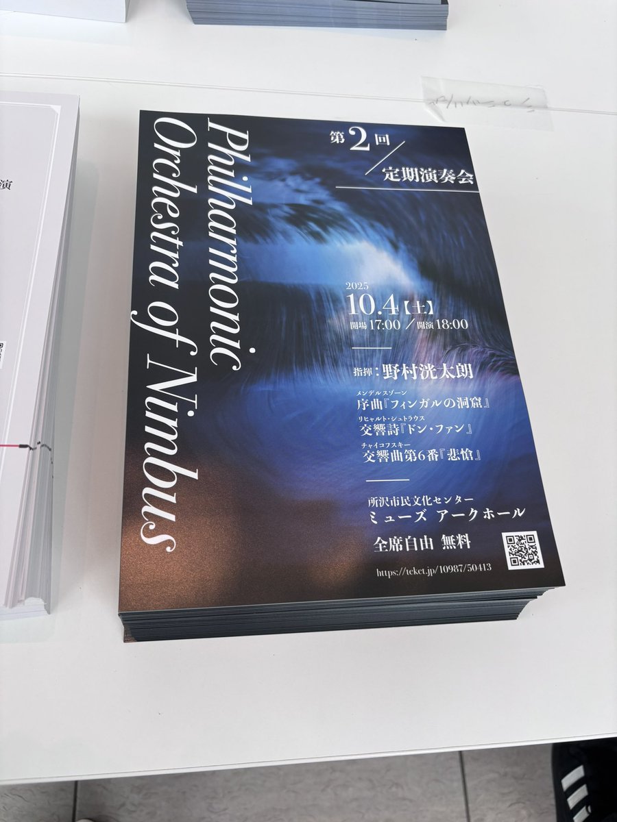 本日は、こちらのオーケストラ・チェルカトーリの演奏会にチラシを挟み込みせていただきました♪
ぜひチェックしてみて下さい👀