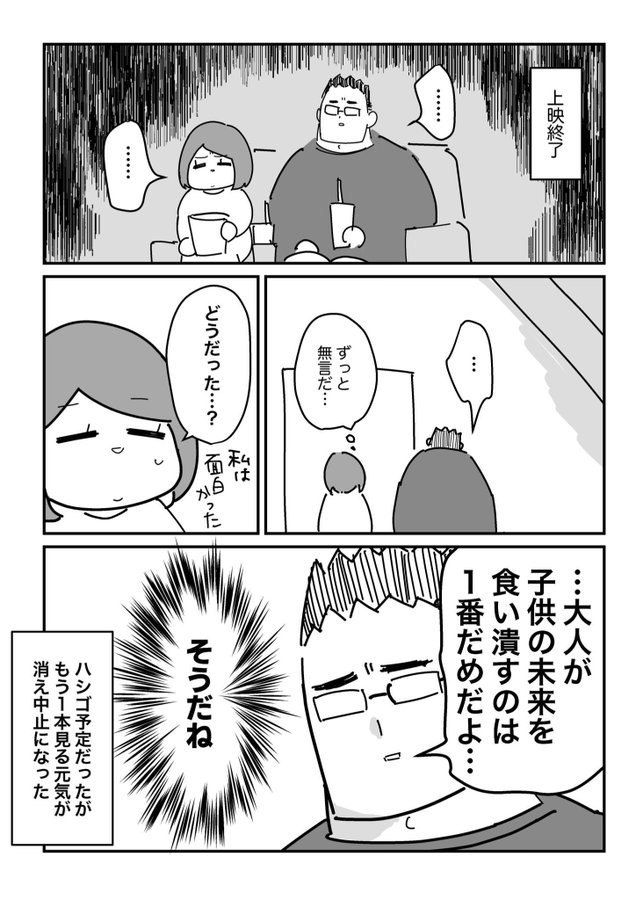 ゲ謎地上波放送おめでとうございます㊗️これは劇場で見たときの漫画 