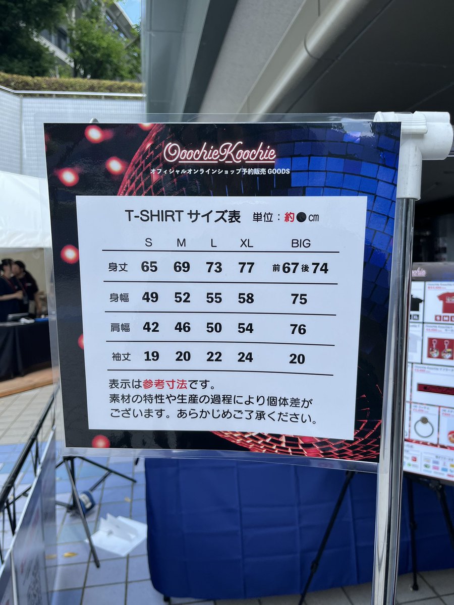 本日の広島、非常に暑くなっておりますのでグッズ列お並びの方、熱中症