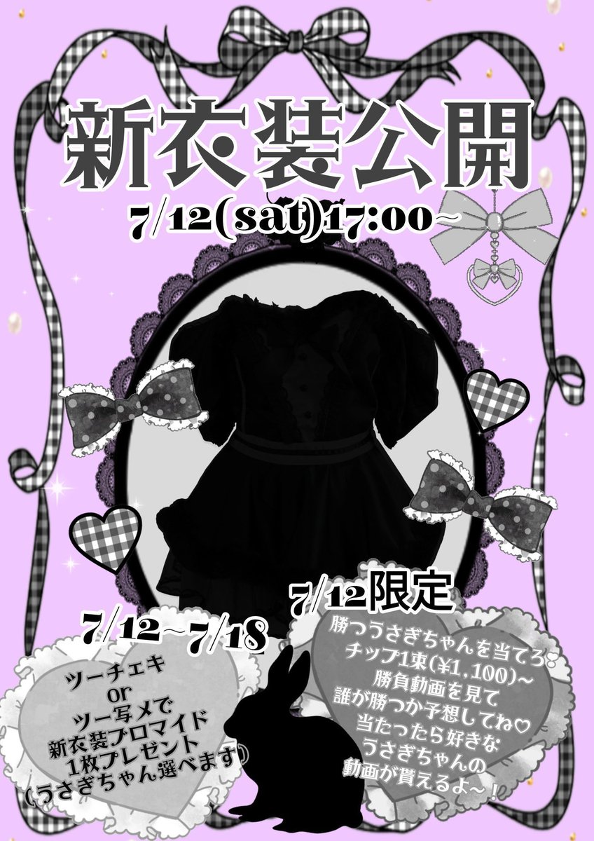 7月12日(土)13:00 open🌷

13:00～

もこchan <a href="/Queen8_moko/">天下無敵のもこたん☁️</a> 

にこchan <a href="/Queen8_niko/">にこ</a> 

17:00～

めんまchan <a href="/__Channano__/">❤︎Ⓜ️e㌠㌨❤︎</a> 

もこchan <a href="/Queen8_moko/">天下無敵のもこたん☁️</a> 

18:00～

えなchan <a href="/Queen8_ena/">えなꔛ</a> 

20:00～

ゆりchan <a href="/Queen8_yuri/">ゆり</a>