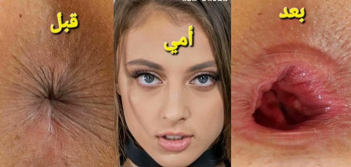 ديوث أمي وا خالتي 🐷 (@oi_90o) on Twitter photo 