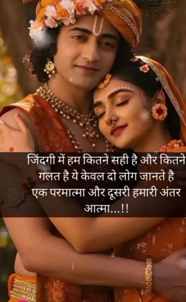 जय श्री राधे कृष्ण❣️🙏
Good morning ☕💐🌹