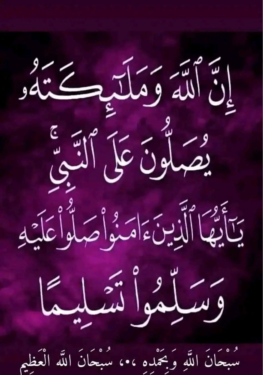 أللهم صل وسلم وبارك على سيدنا محمد وعلى آله وصحبه أجمعين