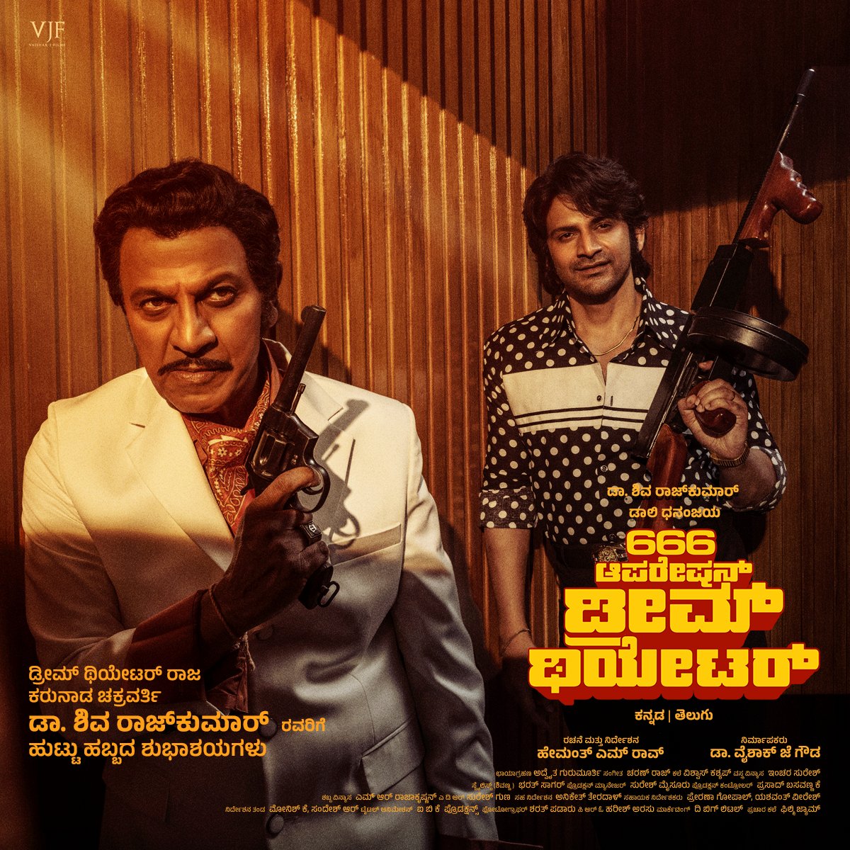 ಮತ್ತೆ ಜೊತೆಗೆ, dream Theater ಒಳಗೆ❤️
Shivanna Second Look From #666OperationDreamTheatre Today 4:02 PM