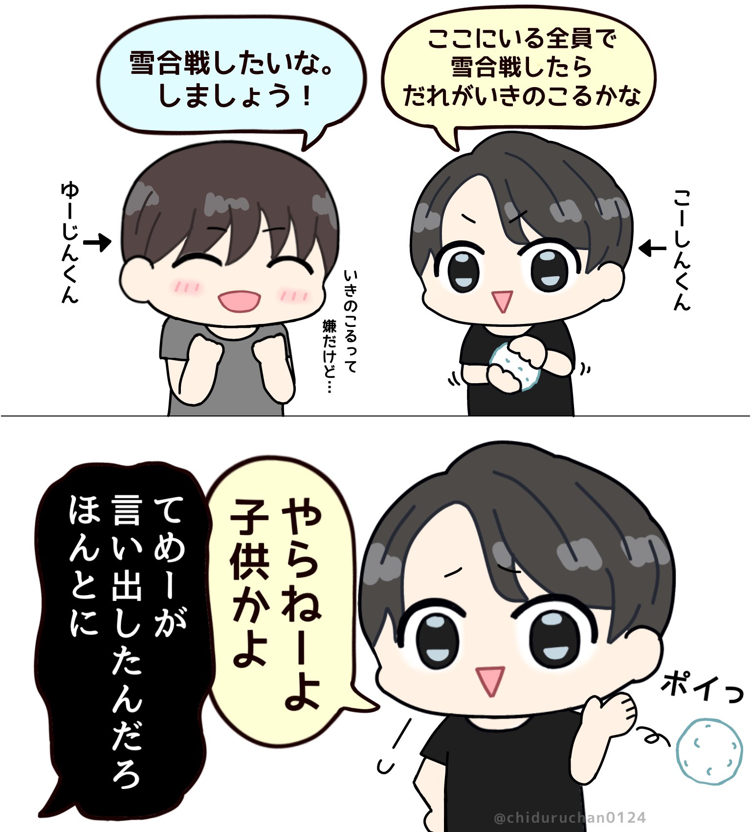 ❁⃘*.゜どなるどページでございます♡❁⃘*.゜すのチル ちぃ໒꒱。 on X: 