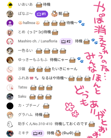 今日も土曜18時動画あります！
まだ作ってるけど！大丈夫！
けど再来週が入院＆手術だから来週あたりからそろそろあれこれ作るの厳しいかもしれない！

って告知のついでに初配信予約枠の待機コメ残しとくね📸