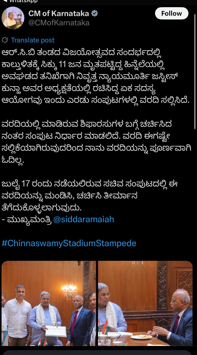 ಮಾನ್ಯ <a href="/CMofKarnataka/">CM of Karnataka</a> ಸಿದ್ದರಾಮಯ್ಯ ಅವರೇ ಪ್ರತಿಯೊಂದು ಜೀವಕ್ಕೆ ಬೆಲೆ ಇದೆ. RCB ವಿಜಯೋತ್ಸವದ ಸಂದರ್ಭದಲ್ಲಿ  ಮೃತಪಟ್ಟವರ  ತನಿಖೆಯನ್ನು ಇಷ್ಟು ಬೇಗ ಚುರುಕಿನಿಂದ ಆಯೋಗ ರಚಿಸಿ ತನಿಖಾ ವರದಿ ಸ್ವೀಕರಿಸುವ ನಿಮಗೆ ಮಂಗಳೂರಿನಲ್ಲಿ ಸಂಘಿಗಳಿಂದ ಕೊಲೆಯ ಅಶ್ರಫ್ ಮತ್ತು ರಹೀಮ್ ಕೊಲೆಯನ್ನು SIT ರಚಿಸಿ ತನಿಖೆ ನಡೆಸಲು ಮನಸ್ಸಿಲ್ಲ ಯಾಕೆ?