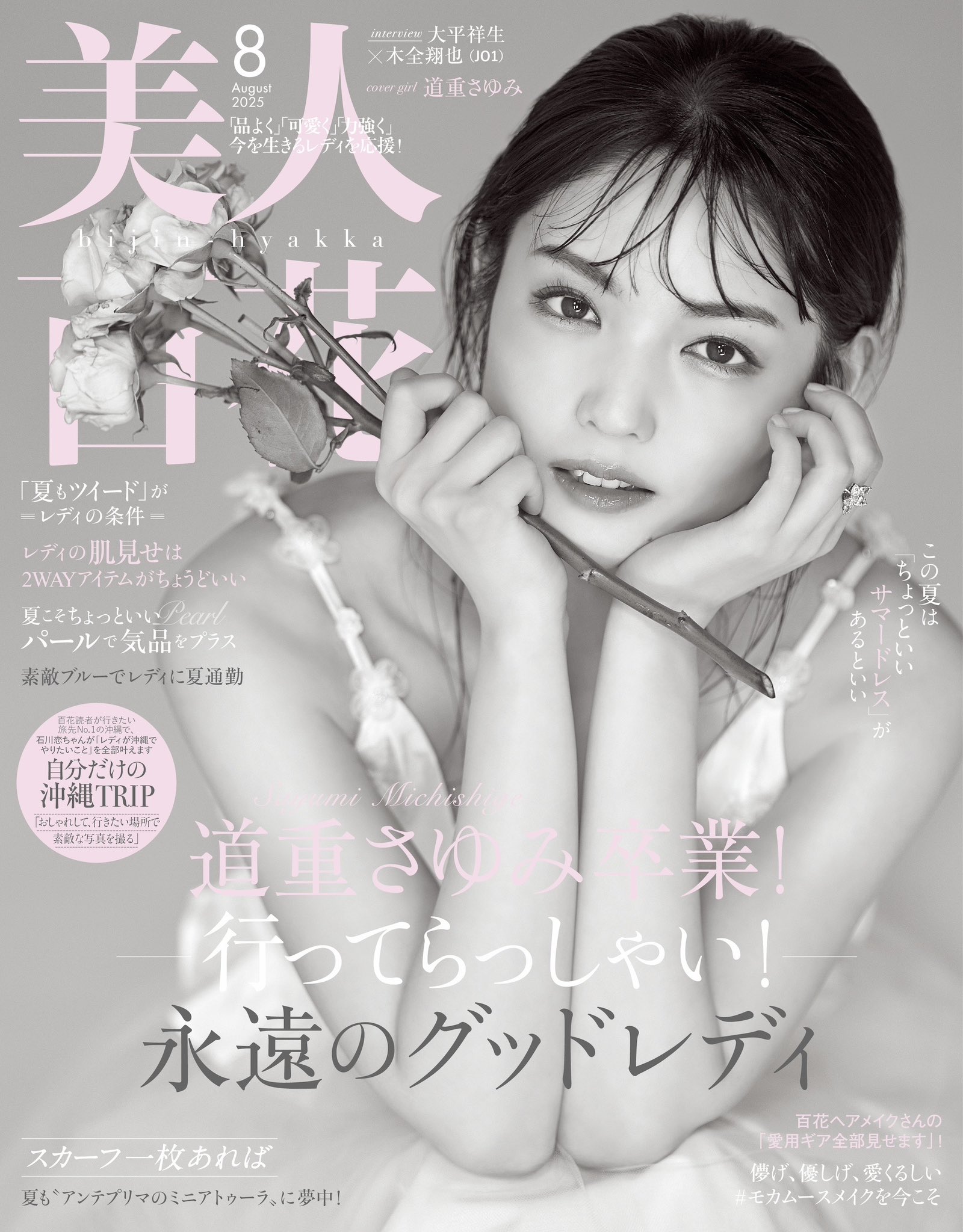 道重さゆみ on X: 