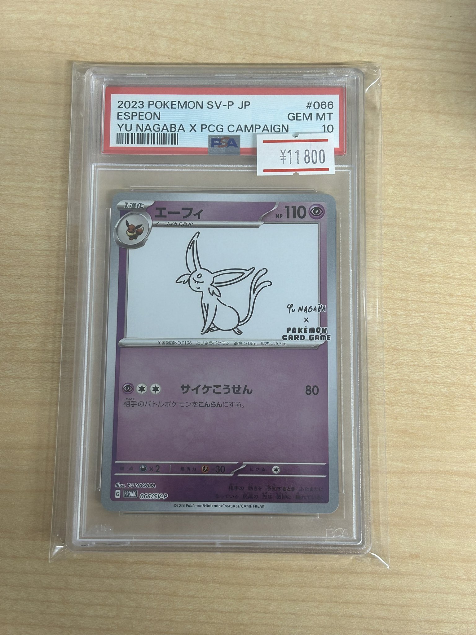 【PSA10】ブビィ カードe 1ED ホロ 107/128 PSA10鑑定済〕ブビィ【-】{107/128}
