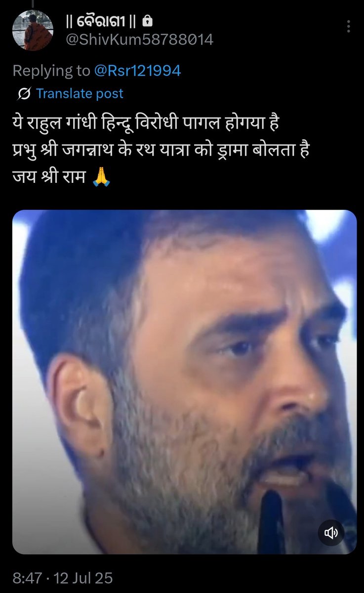 सही कहा भाई

ये सिर्फ हिंदू विरोध नहीं है, ये सनातन पर सीधा प्रहार है
रथ नहीं चलता तो भारत नहीं चलता
क्योंकि रथ में सिर्फ भगवान नहीं,
संस्कृति, आस्था और करोड़ों भक्तों का विश्वास चलता है

और उसे "ड्रामा" कहने वाले खुद राजनीति के सबसे बड़े नौटंकीबाज़ हैं

रथ यात्रा सदियों से चलती