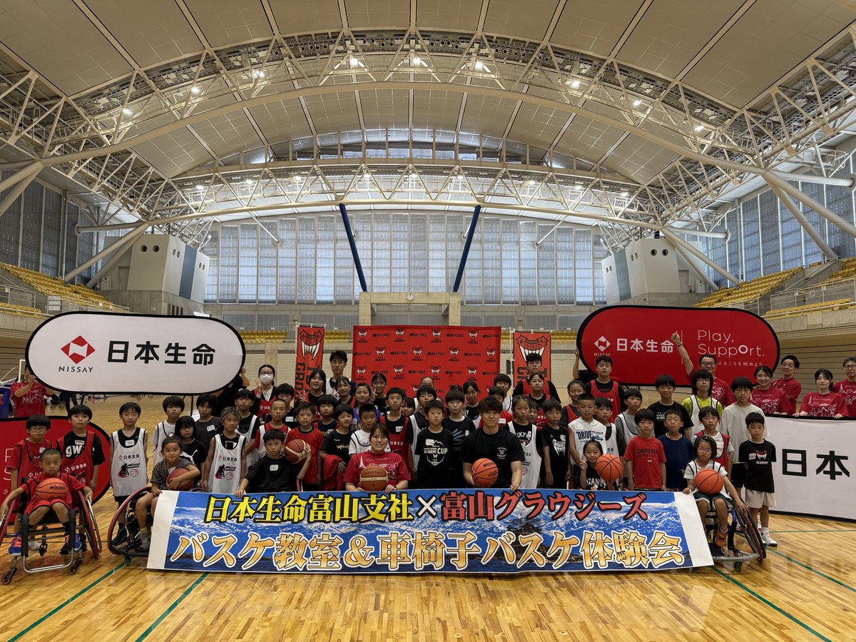 オフィシャルパートナー日本生命保険相互会社様主催の「バスケ教室
