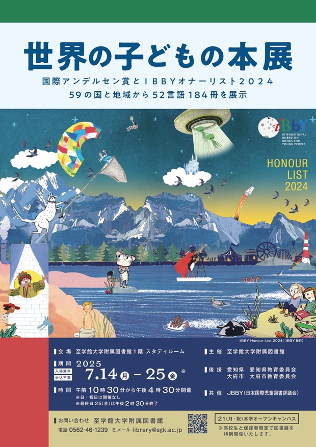 JBBY（日本国際児童図書評議会） (@JBBYpi) / X