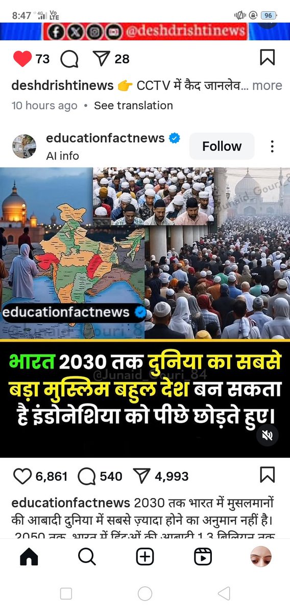 educationfactnews ka data dekhiye aur btaiye ye bhai sahab sach bol rhe hai kya