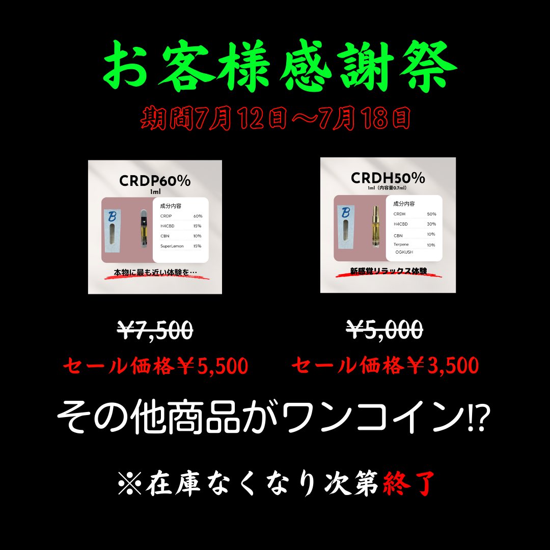 420オリジナル【レビュー・宣伝用】 tweet media