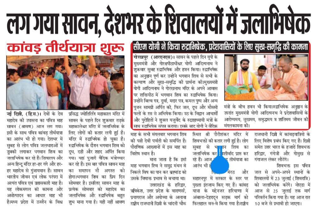 सुप्रभात
