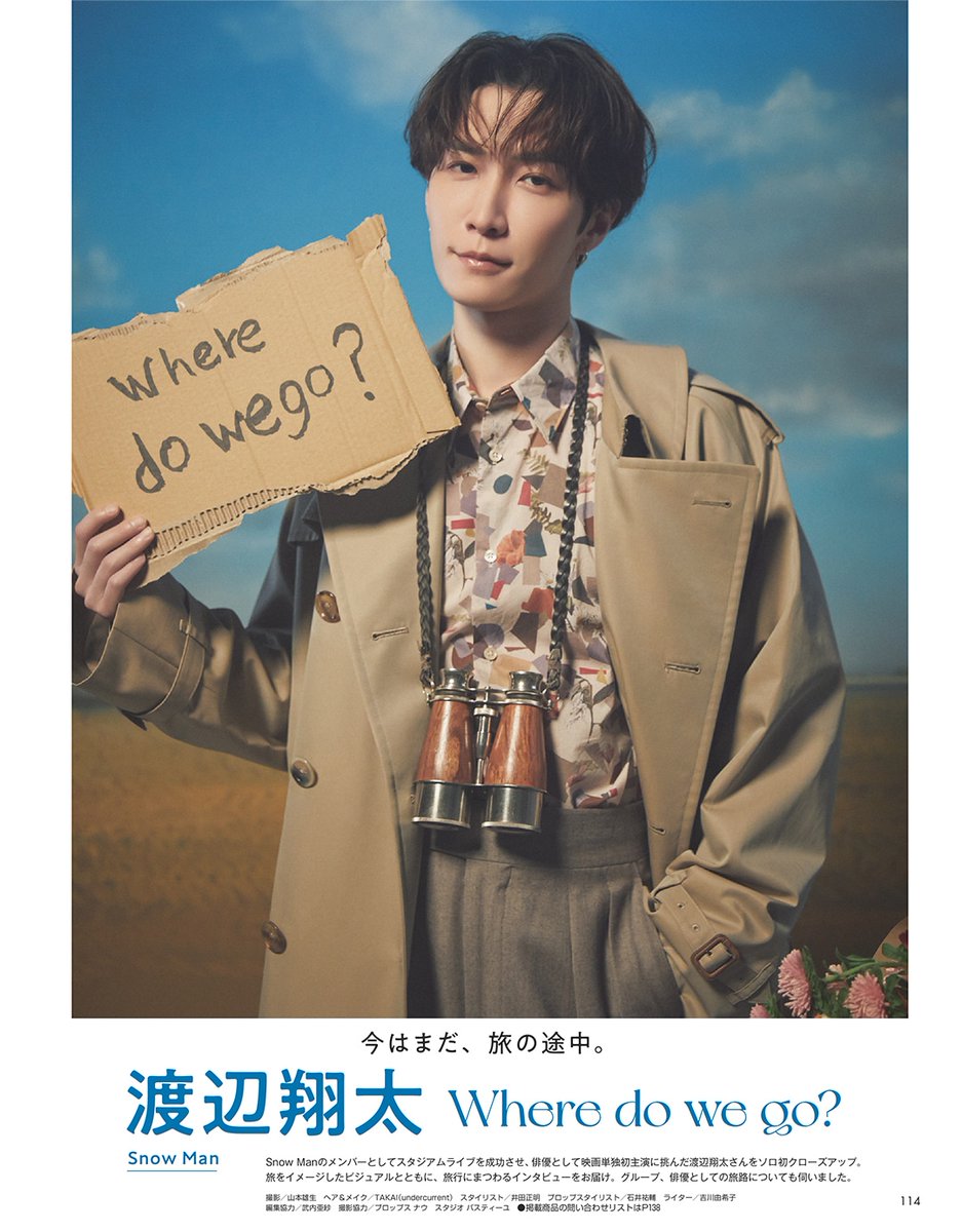 渡辺翔太 ポスター 大判 超希少 非売品 新品未使用 Amazon.co.jp: non-no（ノンノ）2025年9月号 渡邊翔太表紙版 : ノンノ