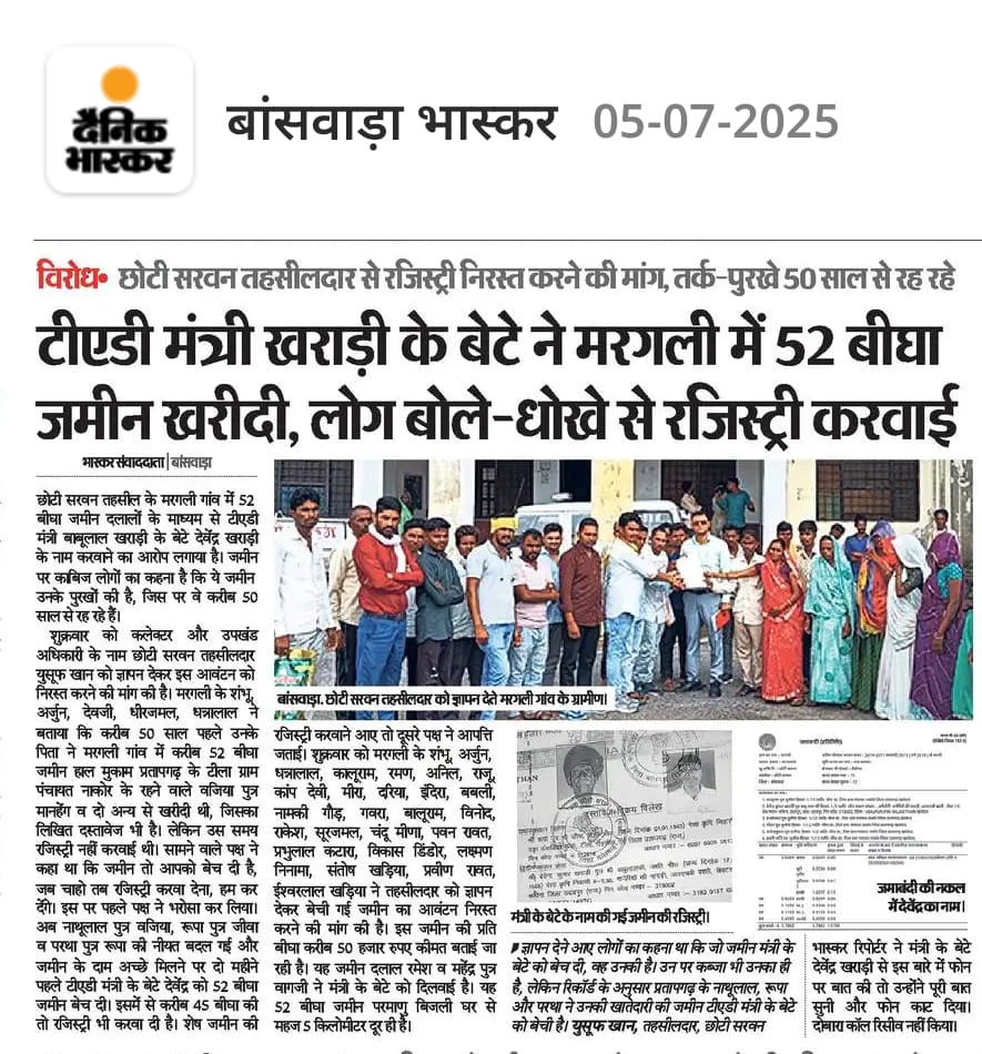 𝐁𝐇𝐈𝐋 𝐀𝐑𝐕𝐈𝐍𝐃 𝐊𝐇𝐀𝐍𝐓 (@arvind_bhil_) on Twitter photo गरीब आदिवासियों की जमीन हड़पने वाले #मंत्री_बेटों_को_गिरफ्तार_करो ताकि पीड़ित परिवारों को न्याय मिल सकें!! <a href="/PoliceRajasthan/">Rajasthan Police</a> <a href="/RajPoliceHelp/">Rajasthan Police HelpDesk</a> <a href="/BanswaraPolice/">Banswara Police</a> <a href="/IgpUdaipur/">Udaipur Range Police</a> <a href="/RajCMO/">CMO Rajasthan</a> <a href="/Dmbanswara/">District Collector & Magistrate, Banswara</a> <a href="/BhajanlalBjp/">Bhajanlal Sharma</a> <a href="/RajGovOfficial/">Government of Rajasthan</a> <a href="/RajBhavanJaipur/">Raj Bhavan Rajasthan</a> <a href="/rashtrapatibhvn/">President of India</a> <a href="/ncsthq/">National Commission for Scheduled Tribes</a> <a href="/DdUikey/">Durgadas Uikey 🇮🇳</a> <a href="/BAPSpeak/">BAP</a> गरीब आदिवासियों की जमीन हड़पने वाले #मंत्री_बेटों_को_गिरफ्तार_करो ताकि पीड़ित परिवारों को न्याय मिल सकें!! <a href="/PoliceRajasthan/">Rajasthan Police</a> <a href="/RajPoliceHelp/">Rajasthan Police HelpDesk</a> <a href="/BanswaraPolice/">Banswara Police</a> <a href="/IgpUdaipur/">Udaipur Range Police</a> <a href="/RajCMO/">CMO Rajasthan</a> <a href="/Dmbanswara/">District Collector & Magistrate, Banswara</a> <a href="/BhajanlalBjp/">Bhajanlal Sharma</a> <a href="/RajGovOfficial/">Government of Rajasthan</a> <a href="/RajBhavanJaipur/">Raj Bhavan Rajasthan</a> <a href="/rashtrapatibhvn/">President of India</a> <a href="/ncsthq/">National Commission for Scheduled Tribes</a> <a href="/DdUikey/">Durgadas Uikey 🇮🇳</a> <a href="/BAPSpeak/">BAP</a>