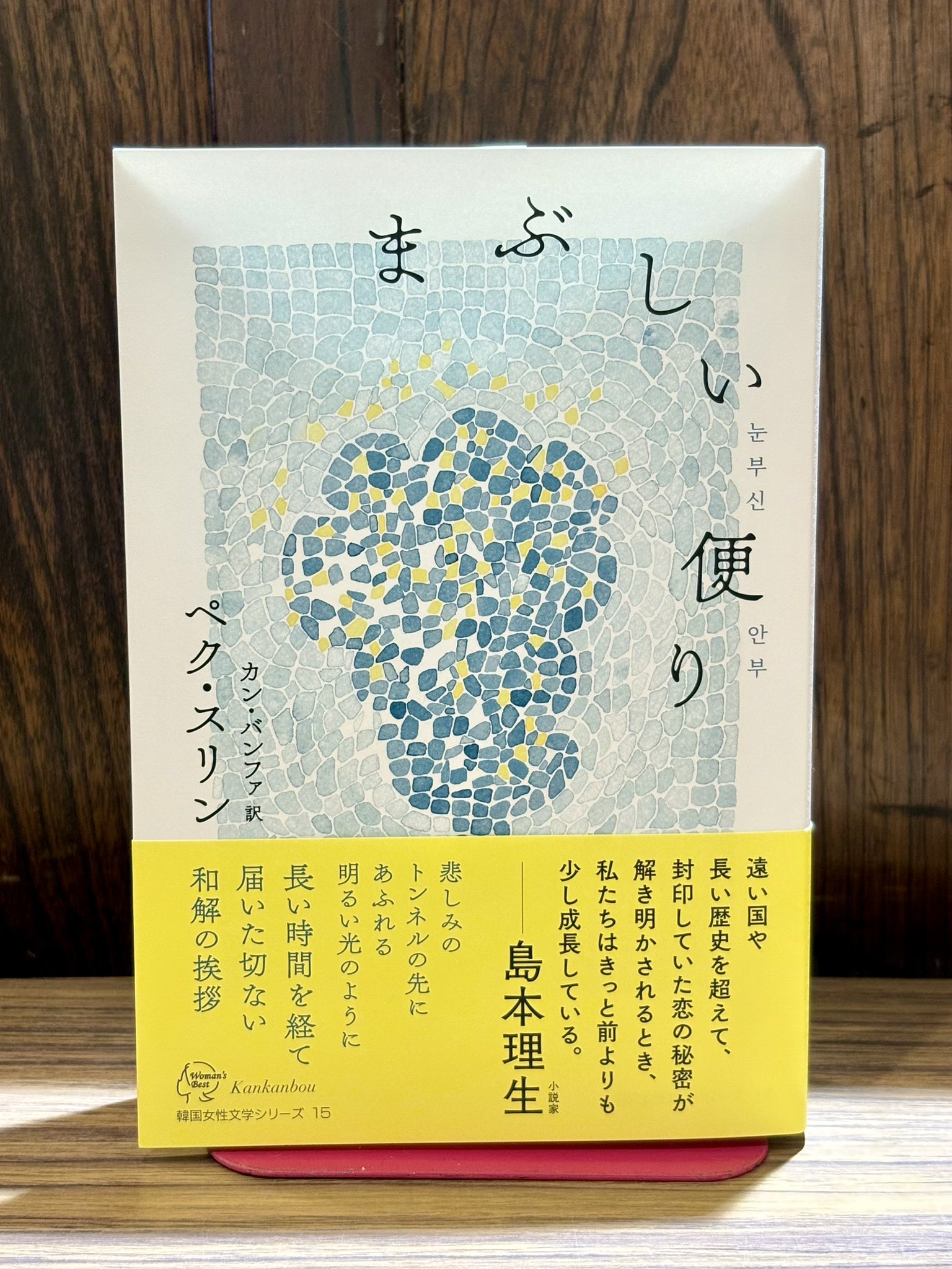 けやき少年 歌集 （かりん叢書） / 渡辺 松男 / 砂子屋書房 けやき少年 歌集 （かりん叢書） / 渡辺 松男 / 砂子屋書房 文学