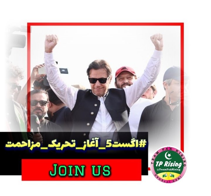 Ghulam Murtaza ✌🇵🇰 (@its_murty) on Twitter photo Rising prmotion 🔥
فالو کریں
<a href="/Gull_804/">𝕊𝕒𝕟𝕒🖤</a>
<a href="/itts_mahi/">𝘔𝘢𝘩𝘪</a>
<a href="/eesa670/">eesa~pti</a>
<a href="/Stylish_804/">🌹𝕊𝕥𝕪𝕝𝕚𝕤𝕙🌹</a>
<a href="/RebelWithIK/">𝑹𝒆𝒃𝒆𝒍 𝑾𝒊𝒕𝒉 𝑰𝑲 🖤</a>
<a href="/Rashid804_/">Rashid Ali</a>
<a href="/FarhanQ017/">Farhan Qureshi</a>
<a href="/Itsmetanu__/">🇵🇰تانیہ 🇵🇰</a>
<a href="/kazimTreen/">kazim Ali</a>
<a href="/IKRevive804/">Shazi804</a>
<a href="/SNK8O4/">𝐘𝐚𝐫𝐫𝐚𝐦</a>
<a href="/Fiza_Noor_/">ᴾᴬᴷᴿⁱˢⁱⁿᵍ فضاء</a>
<a href="/Ali_Tahir45/">Tahir Ali</a>
<a href="/m_a_n_i0/">5911🔥</a>
<a href="/Azizazjan/">Faiza Khanmᵀᵉᵃᵐᴸᴸᴾ</a>
<a href="/sanwal__/">sanwal</a>
<a href="/ishaq7872/">Ishaq</a>
<a href="/MSaeedPTI_/">Murad saeed Fan</a>
#اگست5_آغاز_تحریک_مزاحمت Rising prmotion 🔥
فالو کریں
<a href="/Gull_804/">𝕊𝕒𝕟𝕒🖤</a>
<a href="/itts_mahi/">𝘔𝘢𝘩𝘪</a>
<a href="/eesa670/">eesa~pti</a>
<a href="/Stylish_804/">🌹𝕊𝕥𝕪𝕝𝕚𝕤𝕙🌹</a>
<a href="/RebelWithIK/">𝑹𝒆𝒃𝒆𝒍 𝑾𝒊𝒕𝒉 𝑰𝑲 🖤</a>
<a href="/Rashid804_/">Rashid Ali</a>
<a href="/FarhanQ017/">Farhan Qureshi</a>
<a href="/Itsmetanu__/">🇵🇰تانیہ 🇵🇰</a>
<a href="/kazimTreen/">kazim Ali</a>
<a href="/IKRevive804/">Shazi804</a>
<a href="/SNK8O4/">𝐘𝐚𝐫𝐫𝐚𝐦</a>
<a href="/Fiza_Noor_/">ᴾᴬᴷᴿⁱˢⁱⁿᵍ فضاء</a>
<a href="/Ali_Tahir45/">Tahir Ali</a>
<a href="/m_a_n_i0/">5911🔥</a>
<a href="/Azizazjan/">Faiza Khanmᵀᵉᵃᵐᴸᴸᴾ</a>
<a href="/sanwal__/">sanwal</a>
<a href="/ishaq7872/">Ishaq</a>
<a href="/MSaeedPTI_/">Murad saeed Fan</a>
#اگست5_آغاز_تحریک_مزاحمت