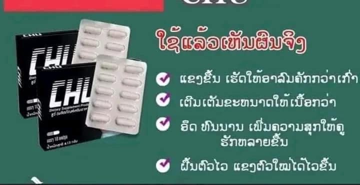 Larnoy Nanthavong (@larnoy69072) on Twitter photo <a href="/larnoy69072/">Larnoy Nanthavong</a>
📌#ດຸດັນ, ຂະຫຍັນເດົາ,ຈັດເລີຍ 👇👇
ຊູກຳລັງສຳລັບທ່ານຊາຍ
1ເມັດເຮັດຈົນຊອດແຈ້ງ
ກິນແລ້ວໃຫຍ່,ອຶດ,ທົນ,ນ້ຳນານແຕກ
📌📌ມີສິນຄ້າພ້ອມສົ່ງທົ່ວປະເທດ🇱🇦
🇱🇦
ແອປໂທ 02092792417 <a href="/larnoy69072/">Larnoy Nanthavong</a>
📌#ດຸດັນ, ຂະຫຍັນເດົາ,ຈັດເລີຍ 👇👇
ຊູກຳລັງສຳລັບທ່ານຊາຍ
1ເມັດເຮັດຈົນຊອດແຈ້ງ
ກິນແລ້ວໃຫຍ່,ອຶດ,ທົນ,ນ້ຳນານແຕກ
📌📌ມີສິນຄ້າພ້ອມສົ່ງທົ່ວປະເທດ🇱🇦
🇱🇦
ແອປໂທ 02092792417