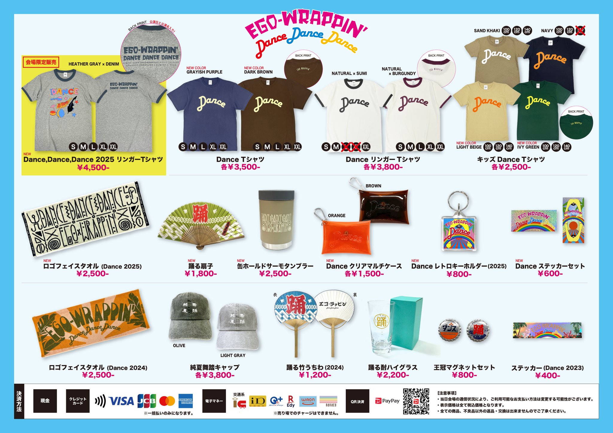 EGO-WRAPPIN' 2025 エゴラッピン リンガーTシャツ　日比谷野音 GOODS / EGO-WRAPPIN'