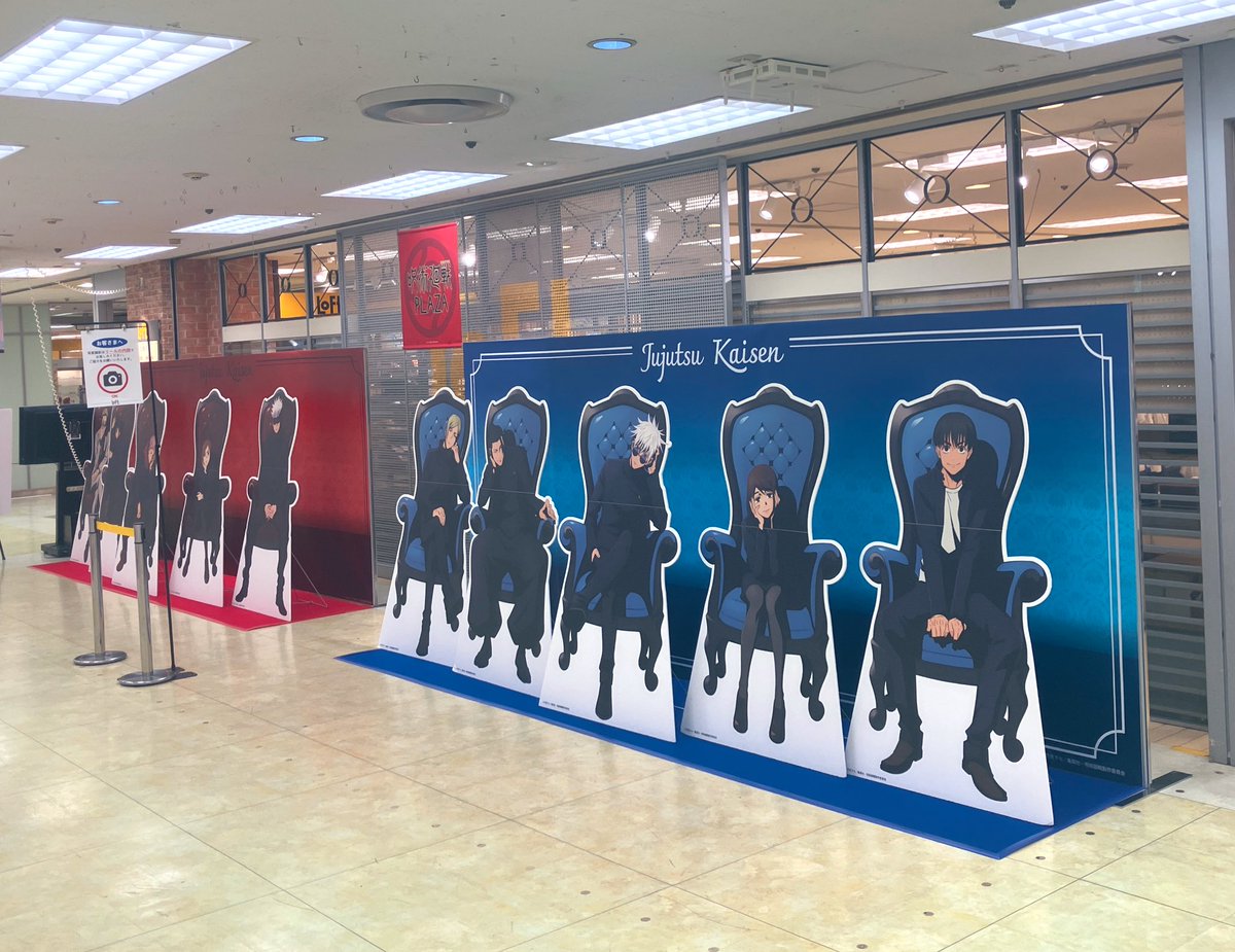 jujutsu_plaza's tweet image. 【横浜ロフト会場】
■開催中!■7/12-8/17
#呪術廻戦PLAZA 横浜ロフト会場開催中!
ただいま、フリー入場となります!
スタンディパネルや場面写真など装飾も多数掲出中!
※画像は会期前のものになります。
ご来店時欠品の際はご了承ください。
※混雑状況によっては入場制限を…
