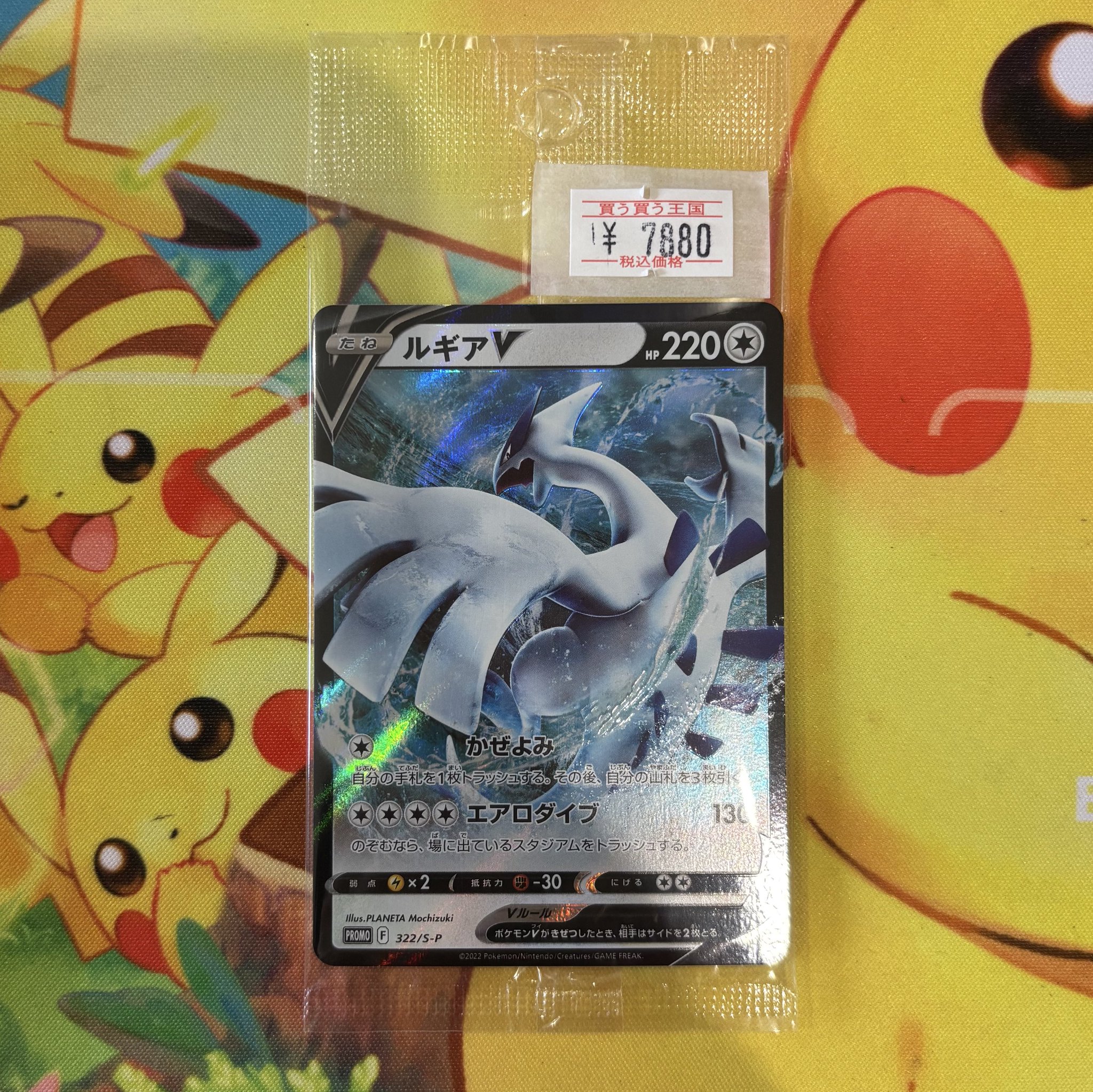 カードショップ買う買う王国 on X: 