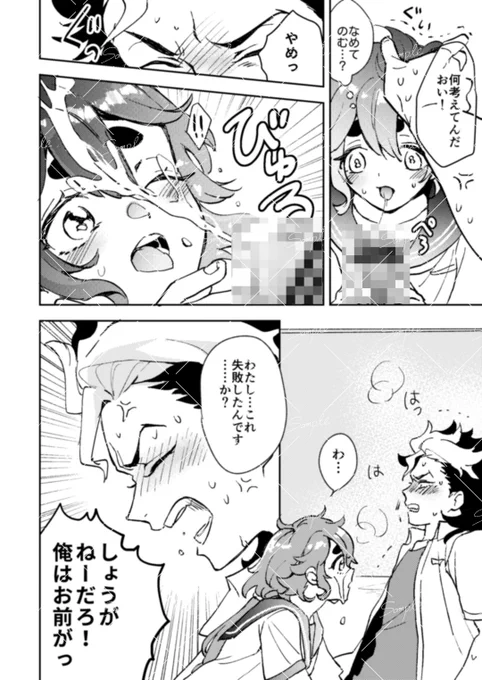 ちょっとだけとろさーもんさんとの合同しがでてきたのでスペに置いておきます。あとちょっと虎さんにもある
まさかお遊びで学パロ書いたあとに公式で来ると思わなかったので服がちがいます
https://t.co/L1dpO750Mi 