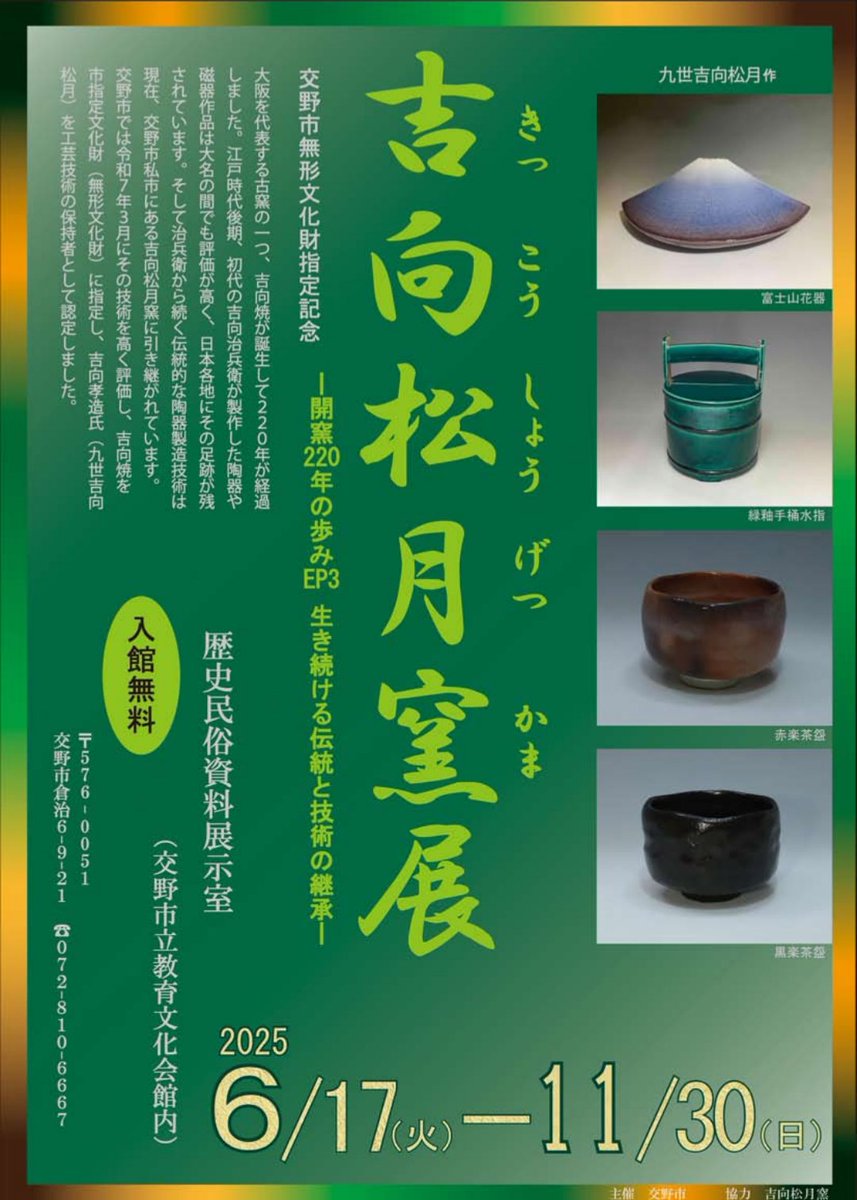 シンポジウム中世窯業の諸相　生産技術の展開と編年　発表要旨、資料集、補遺　考古学 シンポジウム中世窯業の諸相 生産技術の展開と編年 発表要旨