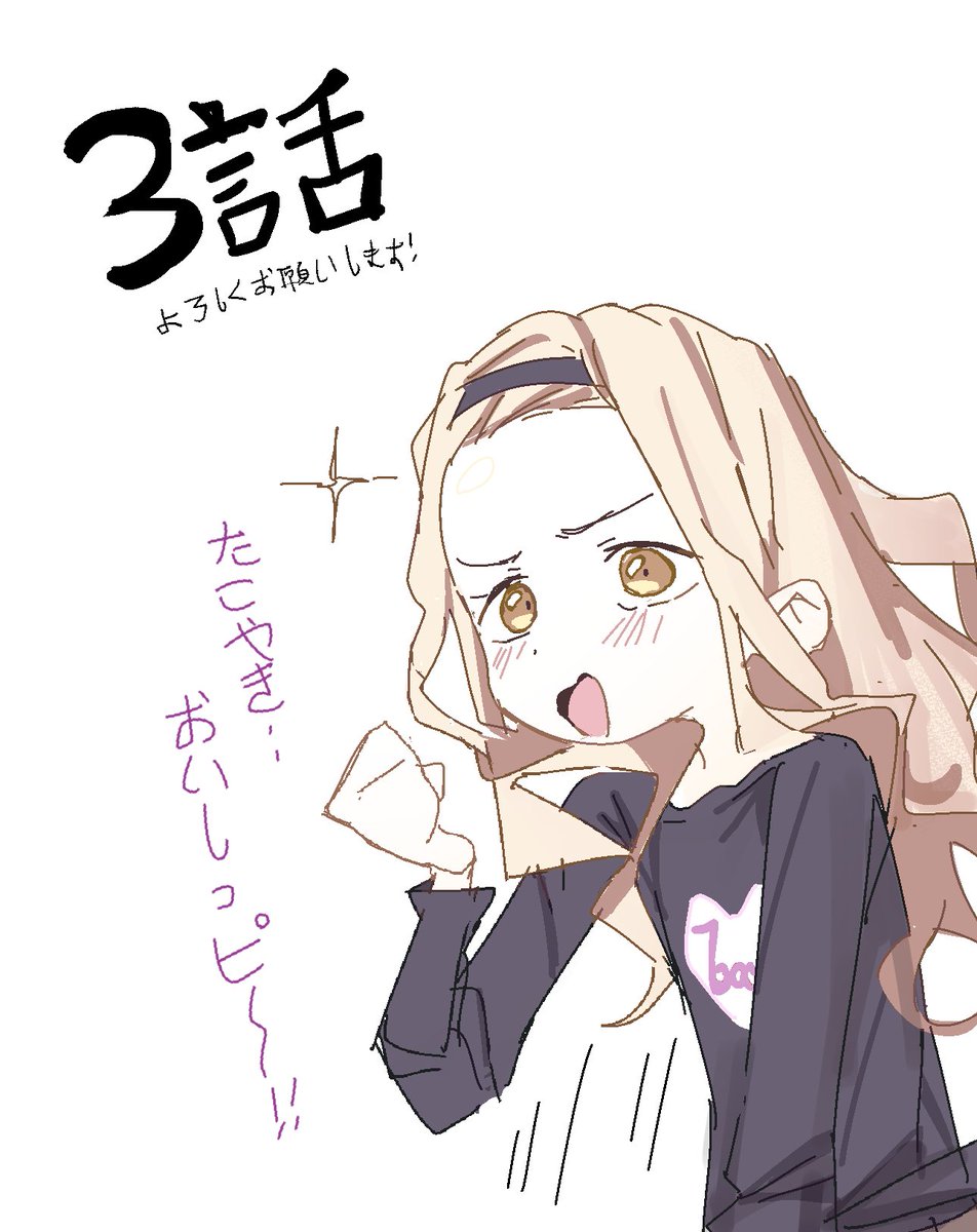 超級豆仁 (@supermamejin12) on Twitter photo タコピー3話L/O243~252担当うしてました
皆様お疲れ様です
  #タコピーの原罪 タコピー3話L/O243~252担当うしてました
皆様お疲れ様です
  #タコピーの原罪