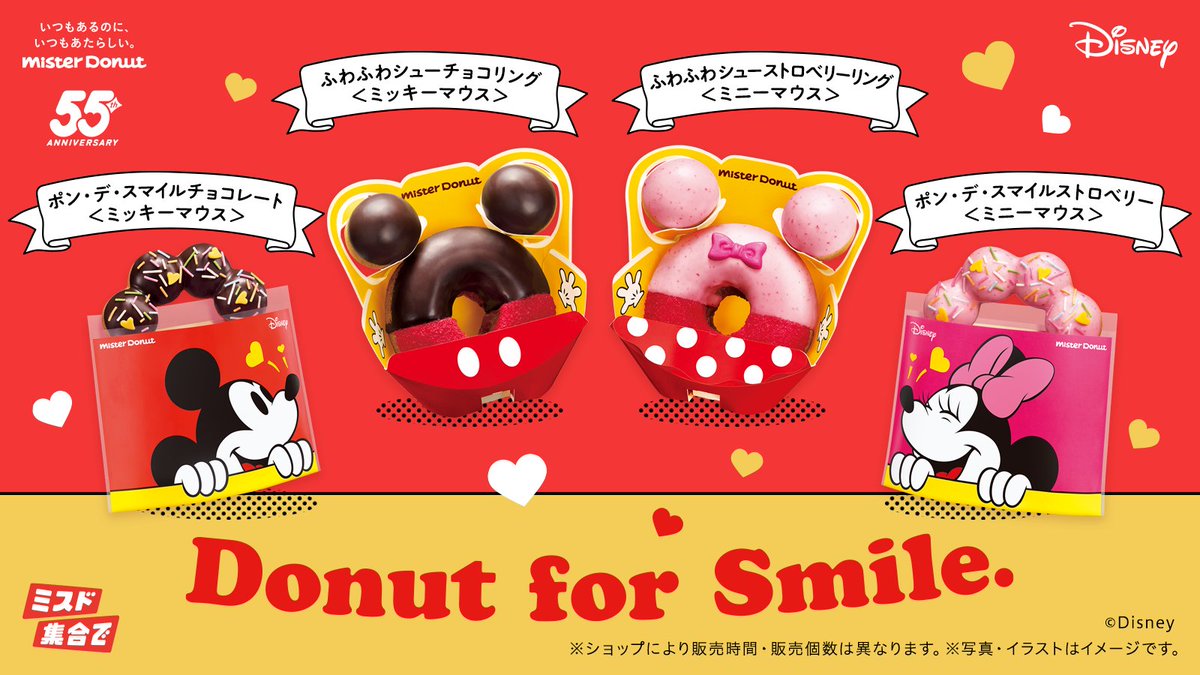 misterdonut_jp's tweet image. ⋱一緒に食べたい人にこの投稿を共有してね🔗⋰
-------˖⁺. ༶ ❤ ⋆˙⊹ 𐦍 ˖⁺. ༶ 🖤 ⋆˙⊹-------
ディズニー スマイルコレクション
-------˖⁺. ༶ ❤ ⋆˙⊹ 𐦍 ˖⁺. ༶ 🖤 ⋆˙⊹-------
Donut for Smile.
さぁ、おいしいしあわせを、どうぞ🍩
🪄bit.ly/4j85qo3
#ミスド