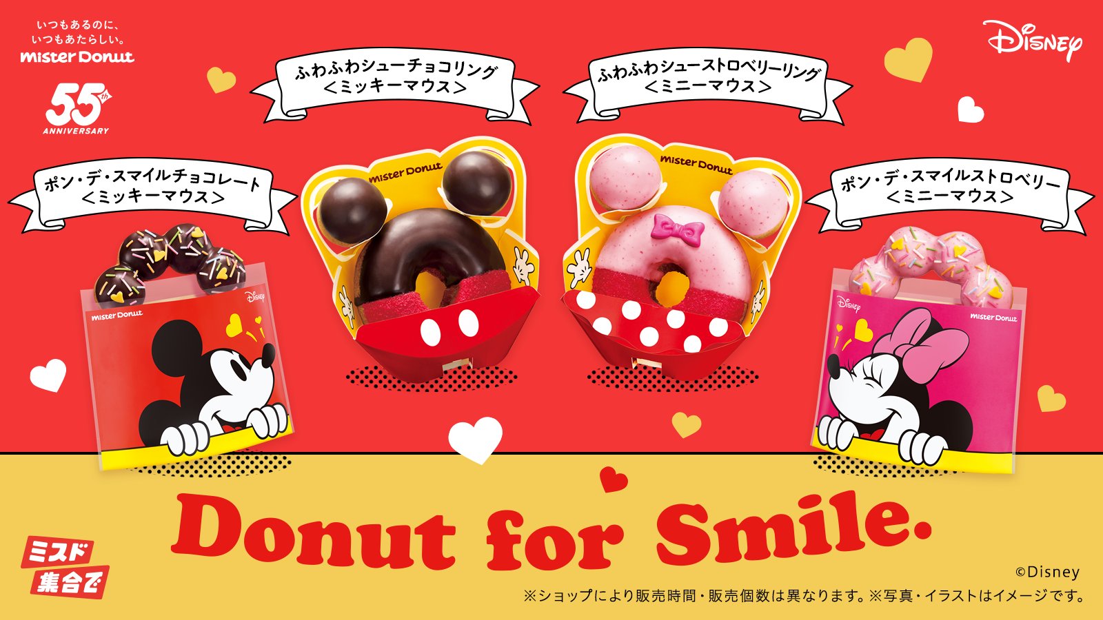 デュエルマスターズ　ミスタードーナツ コラボ 値下げ可能 バラ売り不可 ミスドの人気メニューが「デュエル・マスターズ」のカードになっ