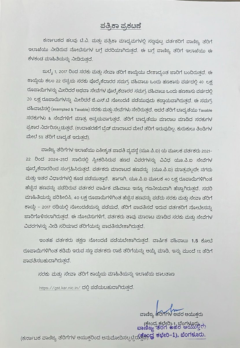 CTDKarnataka (@karnatakactd) on Twitter photo 