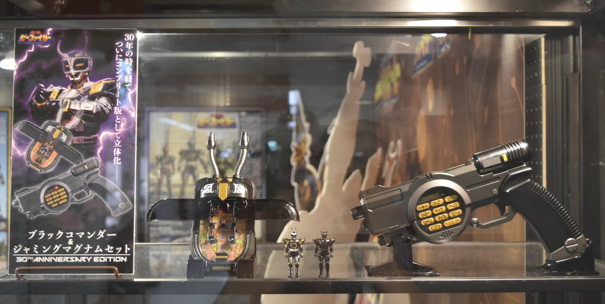 墓場の画廊にて展示中のブラックコマンダー&ジャミングマグナムセット