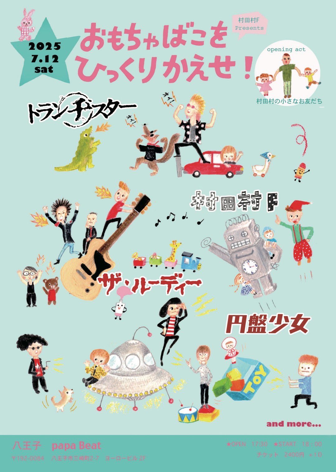 peadychingu様 OUR STORY スペシャル１０セット２０本♡ ザ・ルーディー on X: 