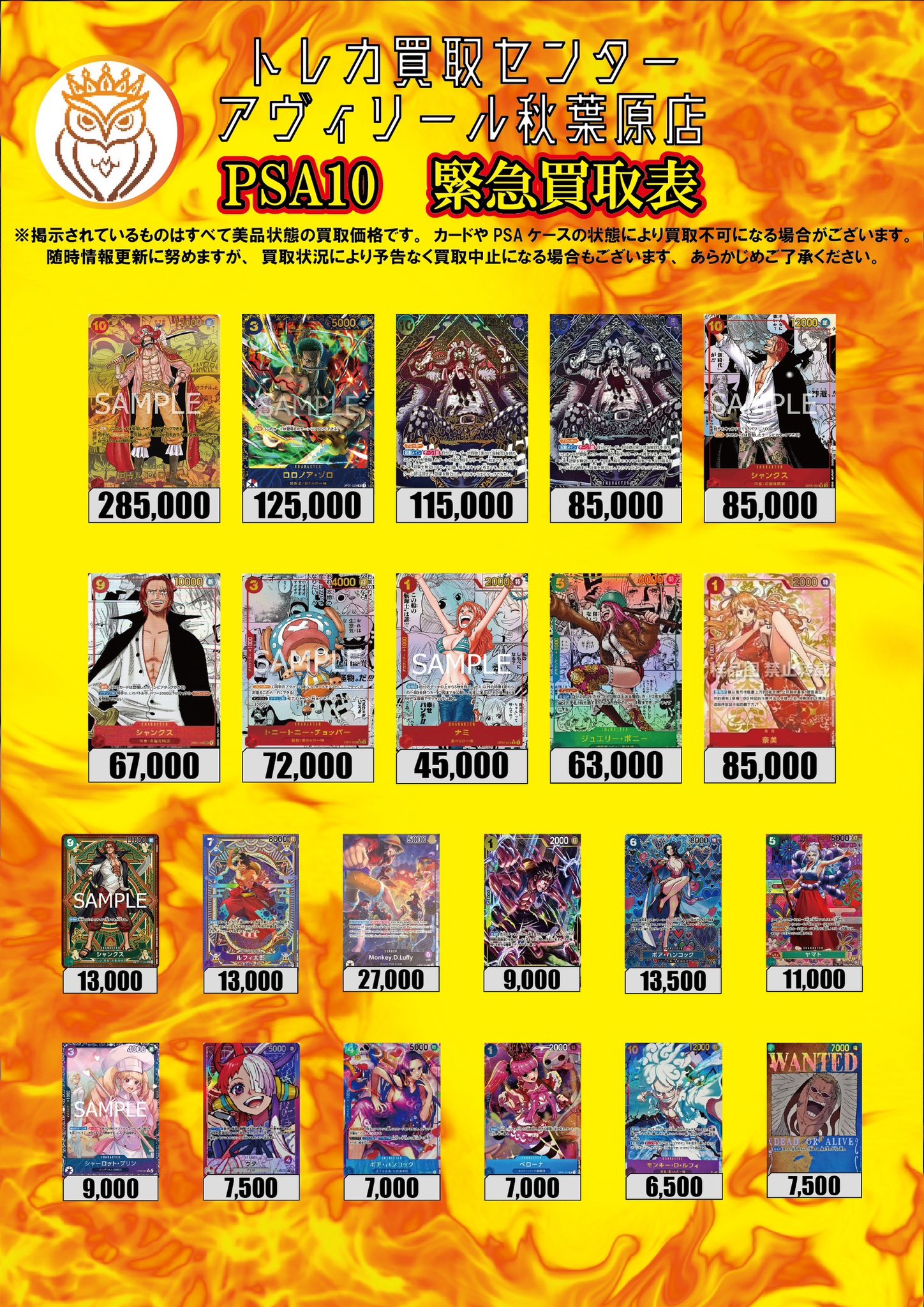 トレカ買取センター アヴィリール秋葉原店 on X: 