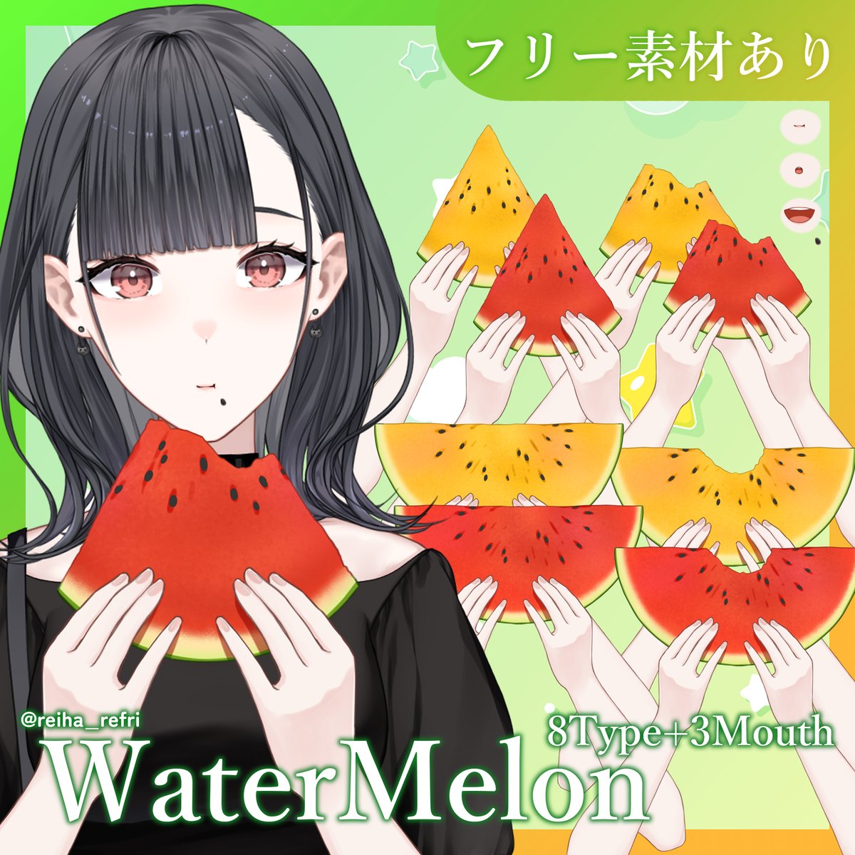 ☀️ #Summer #Watermelon Assets☀️

🔥Hot Hot Summer🔥
New #VTuberAssets is available on Vgen!

A total of 8 types + 3 mouth, with free asset provided~ 
Feel free to use! 

#フリー材料 #ゆかた
