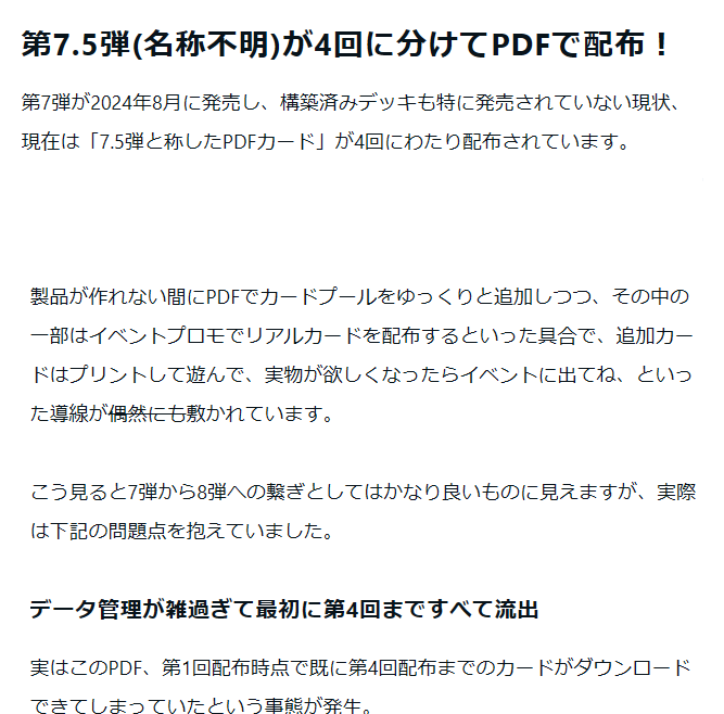 doseinn's tweet image. 生きているのかわからない扱いになっているゲートルーラーの現状をかいつまんで書きました。
画像はそれぞれの題目のピックアップです。お暇なときにどうぞ

#ゲートルーラー
ゲートルーラーって今どうなってるの？/2025年7月時点｜Sandorein note.com/doseinn/n/nd36…