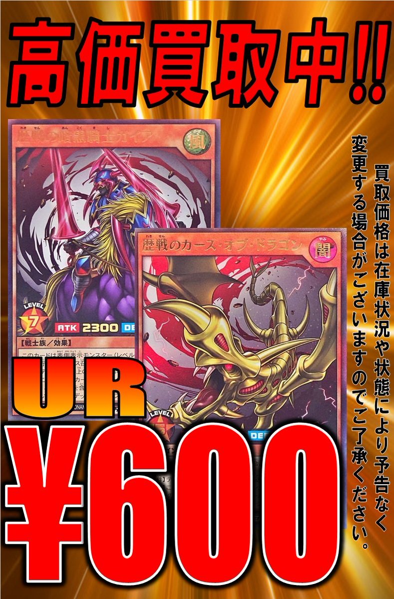 遊戯王RD 歴戦ガイア、歴戦カース　セット 遊戯王RDお買得価格通販：トレコロ】