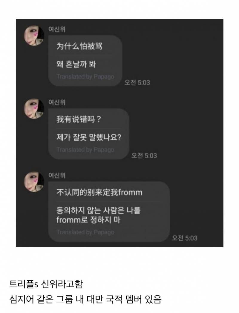 instiz's tweet photo. 어느 걸그룹 중멤의 "하나의 중국" 관련 발언 https://t.co/TtzYnxZlLi https://t.co/NtV2w9nnsz