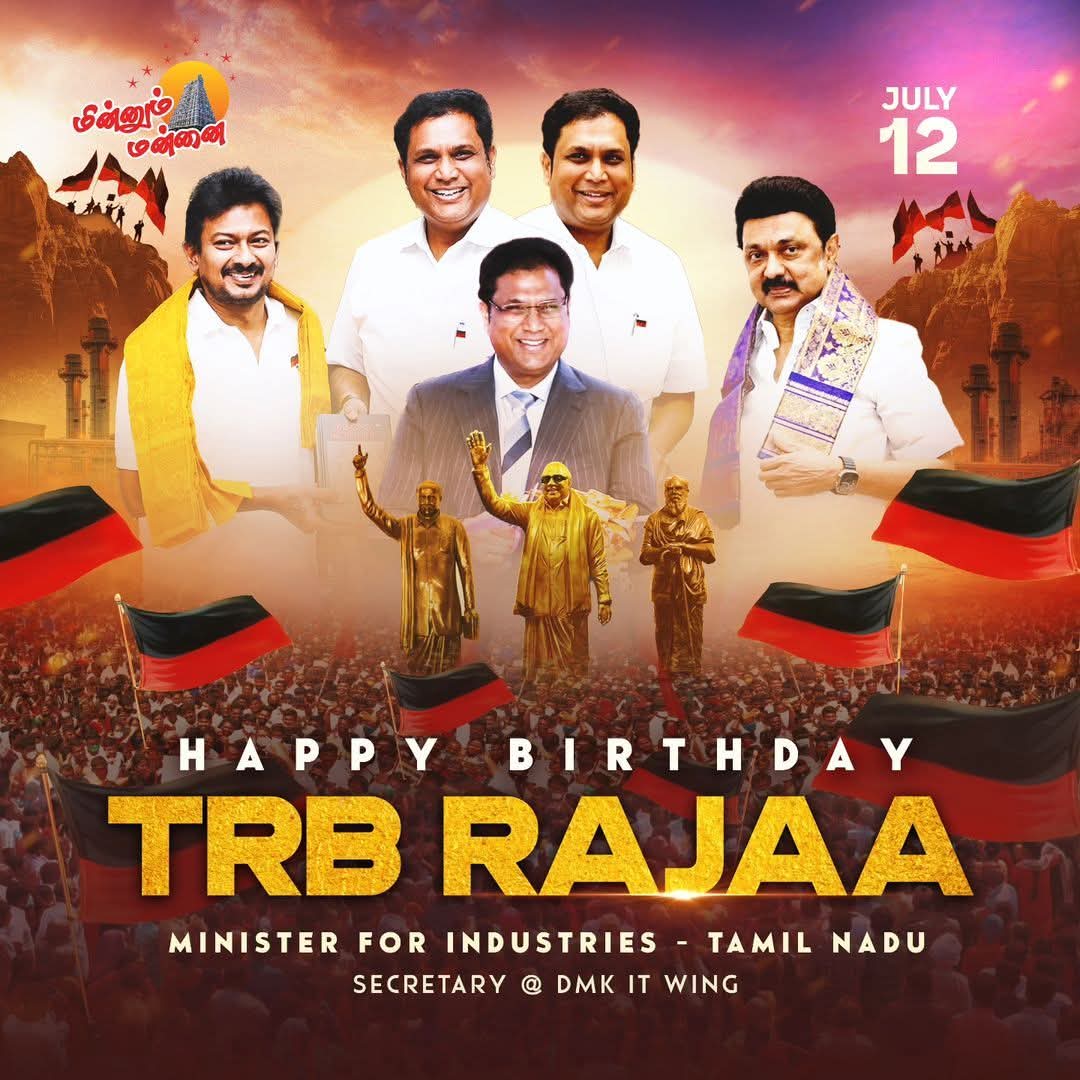 BarkathThanveer's tweet photo. 🏴🚩🎂🎊🎉💐இன்று பிறந்தநாள் காணும் கழக
#DMK_ITWing -யின் செயலாளர்,
மாண்புமிகு தமிழக தொழில்துறை அமைச்சர்,அண்ணன்
#TRB.#Rajaa அவர்களுக்கு
என் நெஞ்சம் நிறைந்த இனிய பிறந்தநாள் நல்வாழ்த்துக்கள் 🏴🚩
@TRBRajaa
🎊🎂wish you happy birthday 🎁🎉 https://t.co/XPBRi2eAJs