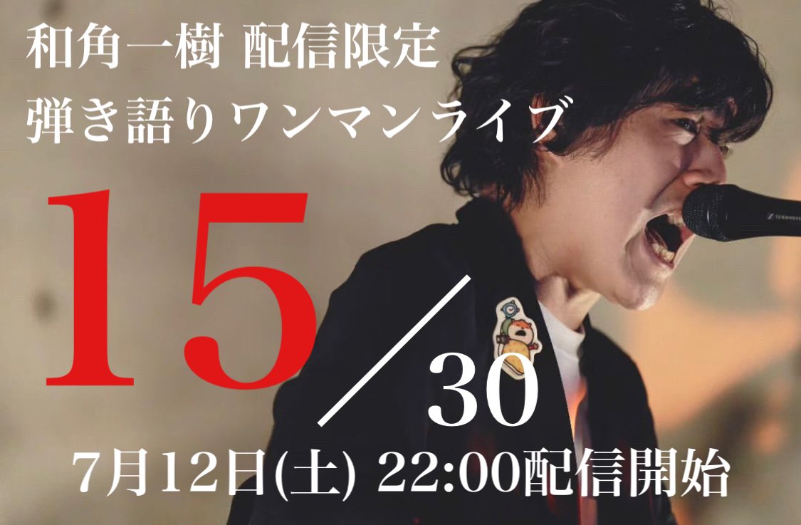 åè§äžæš¹ðšð諊ãã®æªãç· (@wazmikazuki0510) on Twitter photo ãä»å€22:00éå¬ð¥ã
#æ¡æ£åžæ ð£ðº#ãããã£ã¬
ðŠâ¬ïžðâ¬ïžðŠâ¬ïžðŠâ¬ïžðŠâ¬ïžðŠâ¬ïž
#諊ãã®æªãç· #åè§äžæš¹
âïž7æððð©ð ð¶ð»ð³ðŒð¿ðºð®ðð¶ðŒð»
é
ä¿¡éå® åŒŸãèªãã¯ã³ãã³ã©ã€ãðž
ð¥â¬ïžð¥â¬ïžð¥â¬ïžð¥â¬ïžð¥ðð¥â¬ïž
ãã±ããã賌å
¥ããã ã
ããããšãããããŸãïŒïŒð¥
ä»åã®å
¬æŒãã ãä»å€22:00éå¬ð¥ã
#æ¡æ£åžæ ð£ðº#ãããã£ã¬
ðŠâ¬ïžðâ¬ïžðŠâ¬ïžðŠâ¬ïžðŠâ¬ïžðŠâ¬ïž
#諊ãã®æªãç· #åè§äžæš¹
âïž7æððð©ð ð¶ð»ð³ðŒð¿ðºð®ðð¶ðŒð»
é
ä¿¡éå® åŒŸãèªãã¯ã³ãã³ã©ã€ãðž
ð¥â¬ïžð¥â¬ïžð¥â¬ïžð¥â¬ïžð¥ðð¥â¬ïž
ãã±ããã賌å
¥ããã ã
ããããšãããããŸãïŒïŒð¥
ä»åã®å
¬æŒãã