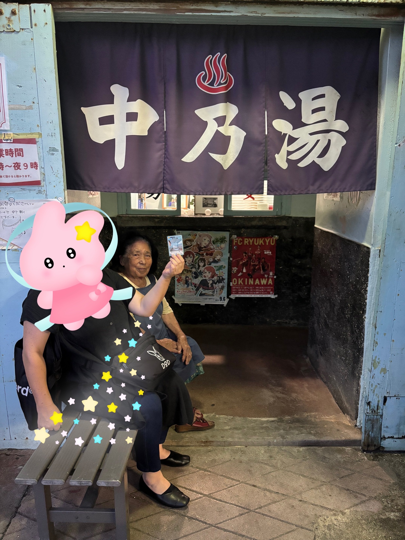 沖縄銭湯コレクションカード 中乃湯 沖縄県に唯一残る銭湯（ゆーふるやー）「中乃湯」発売のお知らせ