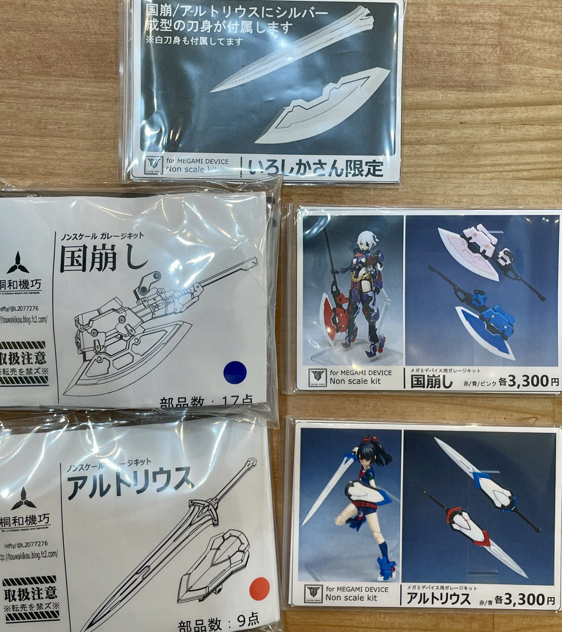 いろしか＠ガレージキット専門店（大阪日本橋） on X: 